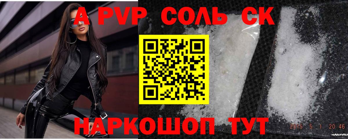 APVP кристаллы  купить наркоту  Лесной  Alpha-PVP  А ПВП СК КРИС  Вход с VPN 