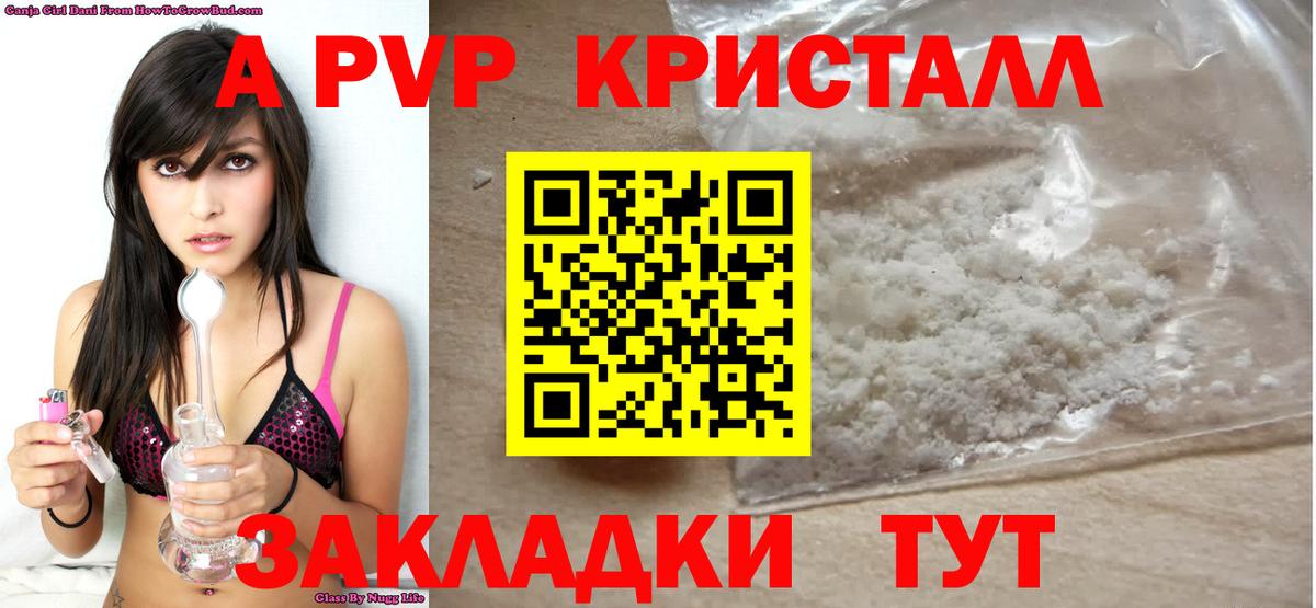 А ПВП Crystall Лесной