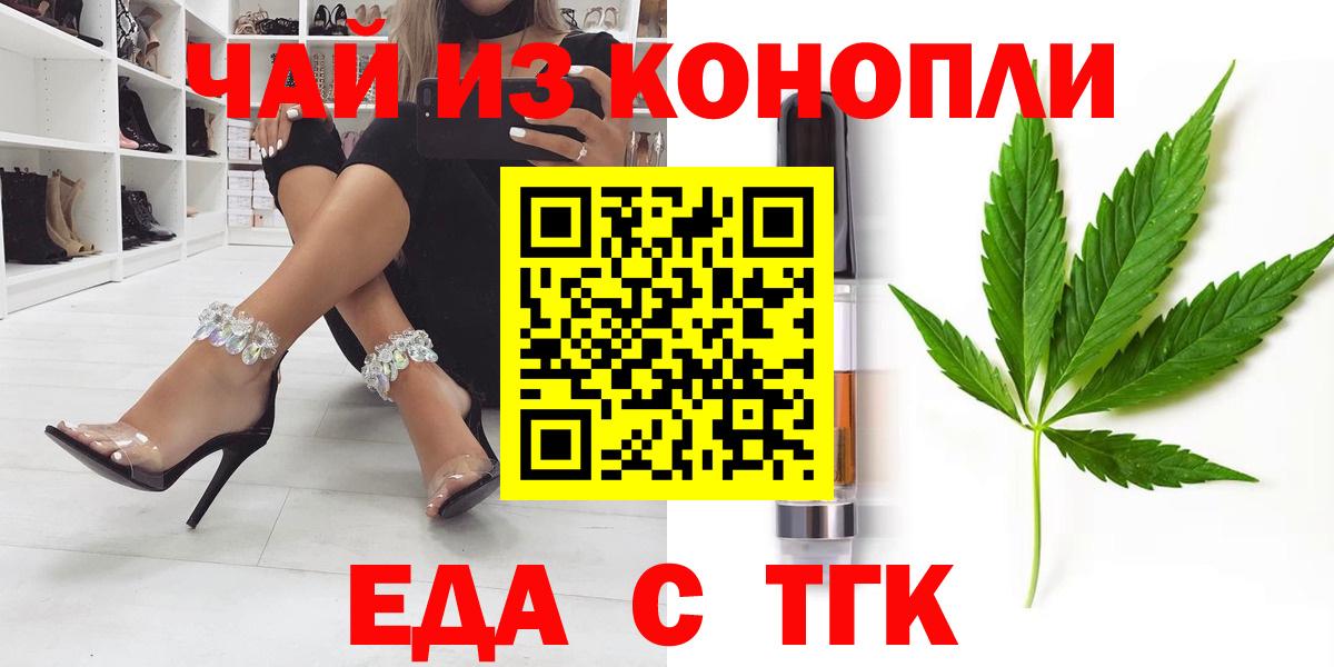Cannafood конопля  Вход с VPN  Лесной 