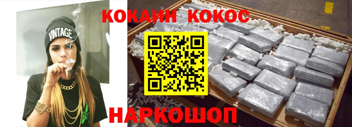 купить наркотики цена  КОКАИН  КОКАИН 97%  Вход с VPN  Кокаин FishScale  Лесной 