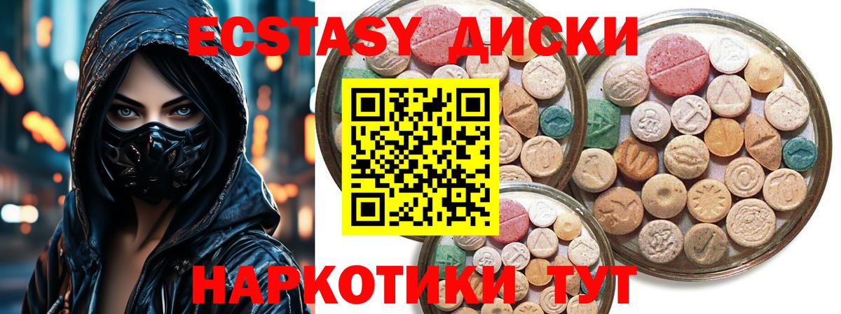 Ecstasy  Вход с VPN  Лесной  блэк спрут ССЫЛКА  ЭКСТАЗИ 280 MDMA  как найти  