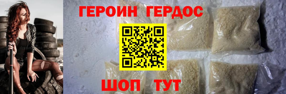 ГЕРОИН афганец Лесной