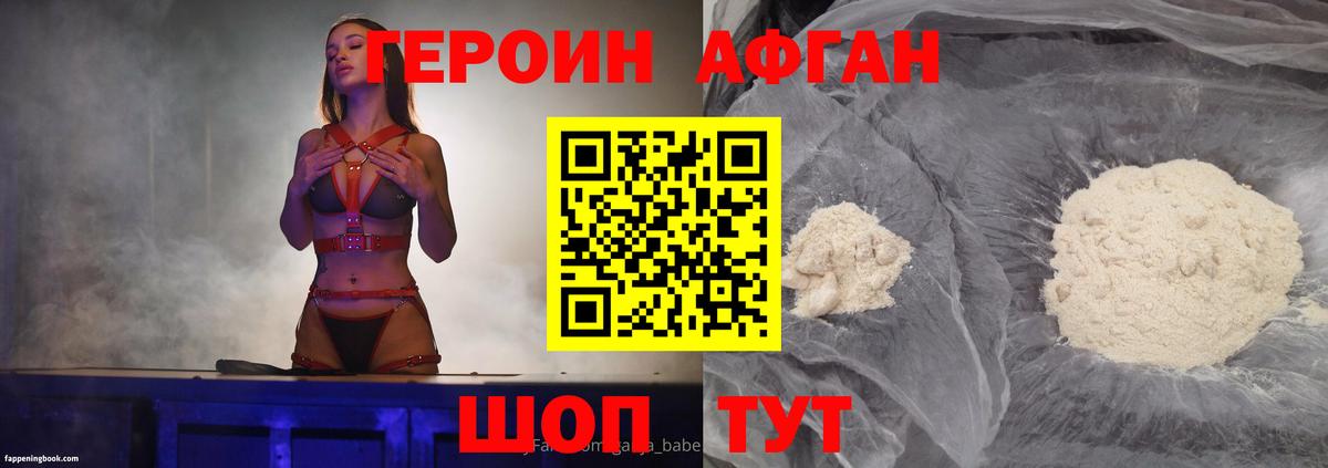 Героин герыч  ГЕРОИН  Лесной  Вход с VPN 