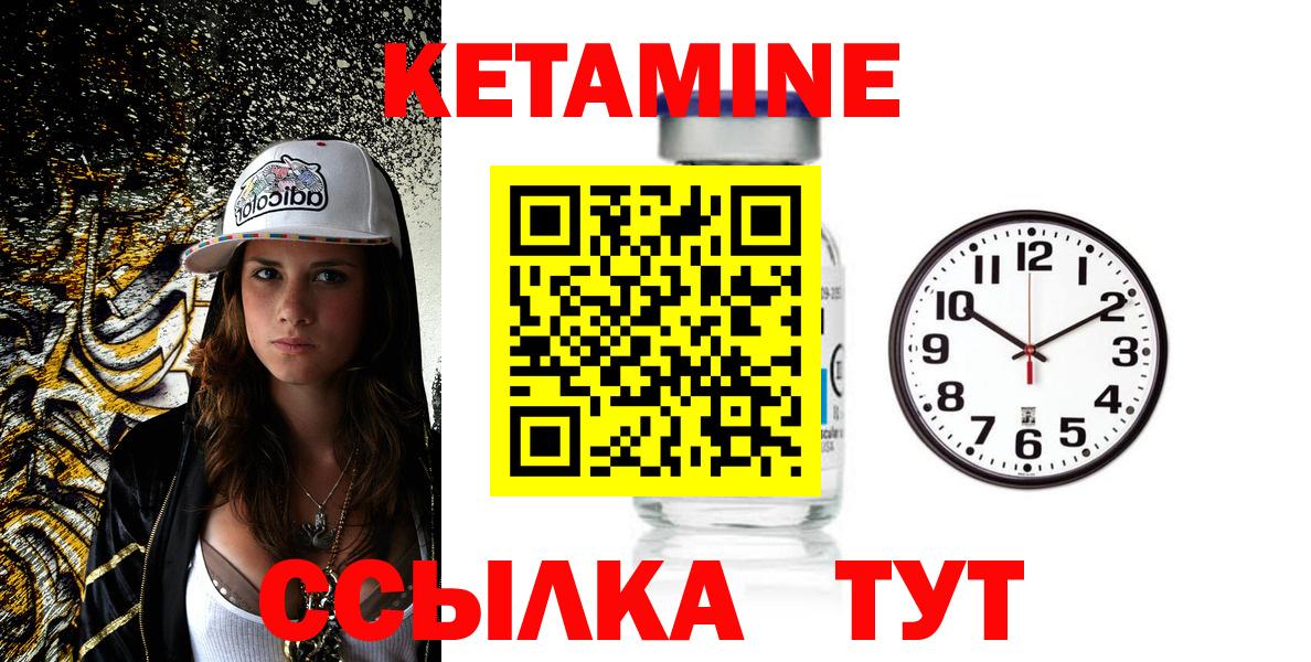 Кетамин VHQ Лесной