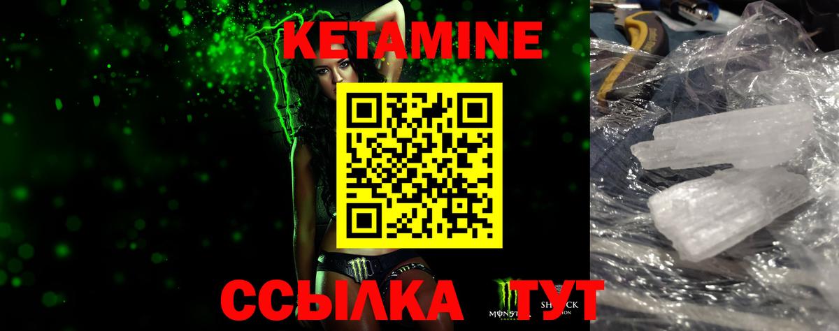 Лесной  КЕТАМИН ketamine  Кетамин ketamine  Вход с VPN 
