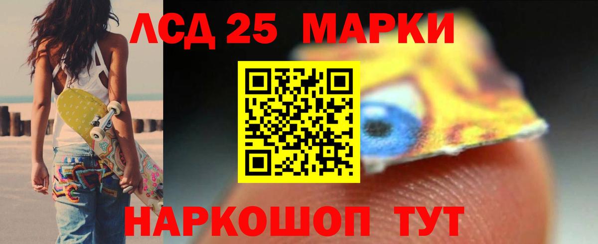 ЛСД экстази кислота  Вход с VPN  Лесной  Лсд 25 экстази ecstasy 