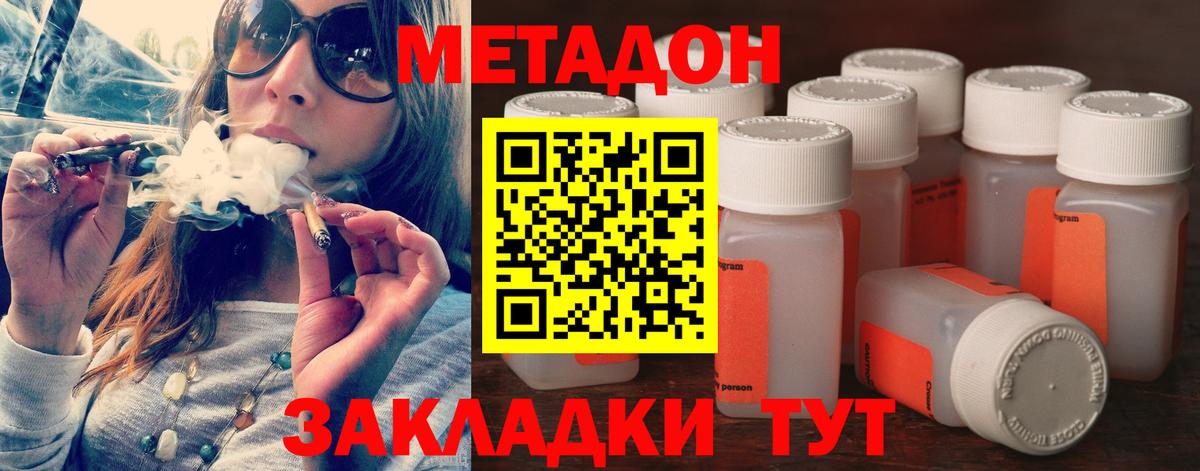Метадон VHQ  Метадон мёд  Лесной  Вход с VPN 