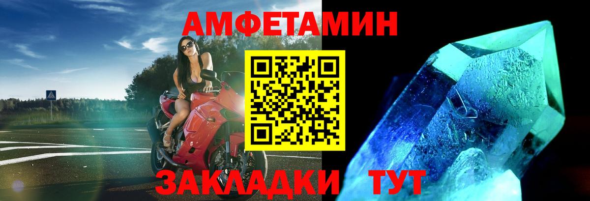 Первитин Methamphetamine  Вход с VPN  Первитин  Лесной 