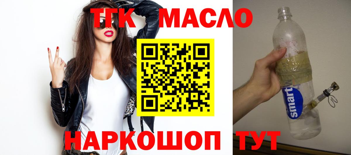 Дистиллят ТГК концентрат  купить наркотик  Лесной  Вход с VPN 