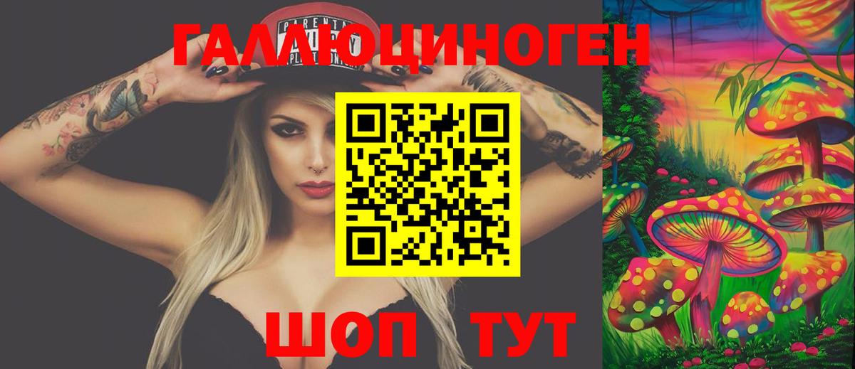 Лесной  Псилоцибиновые грибы Magic Shrooms  Вход с VPN 